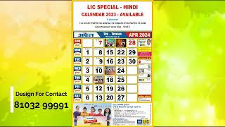 How to Download Lic Calendar 2024 [upl. by Darsey]