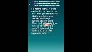 It is not the strongest of god om motivation new motivational shree vishnu shivaya namah [upl. by Shenan173]