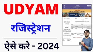 Udyam Aadhar Registration Kaise Kare  Udyam Aadhar Kaise Banaye  Udyam Registration Certificate [upl. by Nojed]