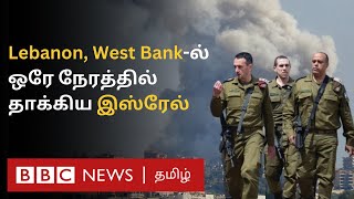 Israel  Lebanon Tension  பிபிசி தமிழ் தொலைக்காட்சி செய்தியறிக்கை  BBC Tamil TV News 04102024 [upl. by Adnuahsar]