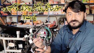 CD70 Motorcycle Complete Wiring Part 1 [upl. by Warfourd]