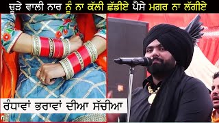 RANDHAWA BROTHERS LIVE  ਸੱਚਿਆ ਗੱਲਾਂ [upl. by Aerdnad321]