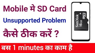 How To Fix SD Card Unsupported 2022  SD Card Unsupported Problem Solved [upl. by Milburr]