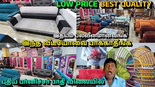 💥🤯 3 Seater Sofa 4500 Rs  Ramapuram Furniture  Wholesale Furniture Market  Video Shop ⁉️💢 [upl. by Gordon]