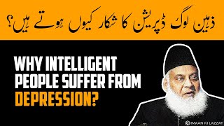 Why intelligent People Suffer from Depression Dr israr Ahmed [upl. by Daffi]