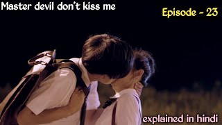 master devil dont kiss me ll epi  23 ll chinese drama ll hindi explanation by sweet life [upl. by Ddahc119]