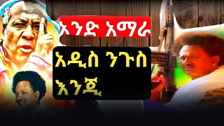 Dubale Melak  ዱባለ መላክ  New Ethiopian Music 2023 Official Video [upl. by Ayatnahs]