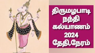 திருமழபாடி நந்தி கல்யாணம் 2024 தேதி நேரம்  Thirumazhapadi Nandhi Kalyanam 2024 Date Time [upl. by Irvin]