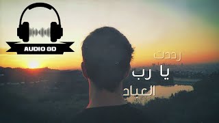 Nasheed Ya Adheeman  Ahmed Bukhatir  3D AUDIO  Use Headphones 🎧 [upl. by Eelrehpotsirhc7]