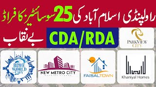 25 Fraud Housing Projects in Islamabad Rawalpindi  CDA and RDA  Property  Scam Housing Projects [upl. by Merete]