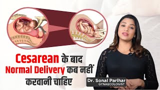 Cesarean के बाद Normal Delivery कब नहीं करवानी चाहिए  Dr Sonal Parihar [upl. by Acirahs240]