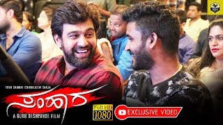 Chikkanna amp Chiranjeevi Sarja In Samhara Movie Audio Release Function Exclusive Video [upl. by Shea313]