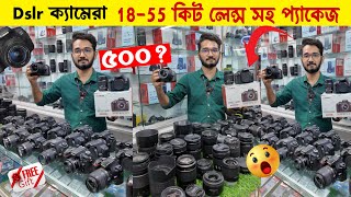 Used Dslr Camera Price in Bangladesh 2024😱Dslr Camera Price In BD 2024🔥Second Hand Dslr Camera Price [upl. by Hendricks134]