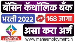 बॅंक भरती 2022🎯Bassein Catholic Bank Recruitment 2022 apply online  bassein catholic bank bharti [upl. by Bruis718]