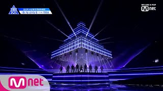 PRODUCE X 101 최초공개프로듀스 X 101 ′지마X1MA′ Performance [upl. by Htiduj]