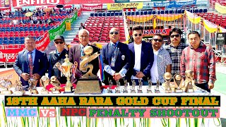 18TH AAHA RARA GOLD CUP FINAL MMC VS NPC PENALTY SHOOTOUT [upl. by Nujra]