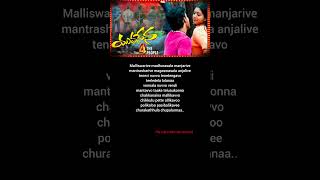 malliswarivo song lyrics yuvasena sharwanand gopika telugulyricalsong srijustvlog [upl. by Nylodam290]