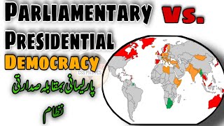 Parliamentary system vs Presidential System  Comparison of Parliamentary and Presidential Democrcy [upl. by Melissa]