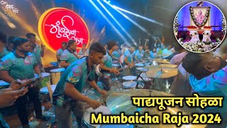 Mumbaicha Raja Ganeshgalli 2024 Aika Mandali Katha sangto song  Padyapujan Sohala [upl. by Allemap]