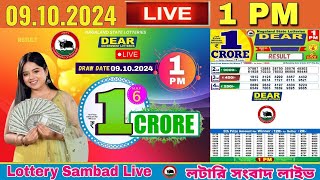 LOTTERY SAMBAD 100 PM 09102024 NAGALAND DEAR LOTTERY LIVE LOTTERY LIVE LOTTERY LIVE SAMBAD [upl. by Colton293]