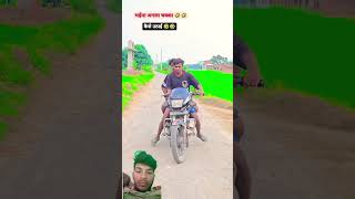 comedy funny memes manimerajcomedy ankitcomedy 🤣🤣🤣😎😎😎😎🤪🤪 [upl. by Wyn]