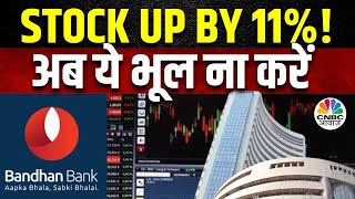 Bandhan Bank Share Price  Jefferies की Report के बाद Stock में फिलहाल 11 की तेजी जानें पूरी खबर [upl. by Kreg]