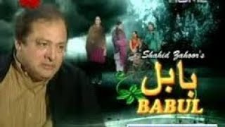 Babul ptv drama OST Sara Raza khan ptv old drama songptv drama OST [upl. by Tolliver]