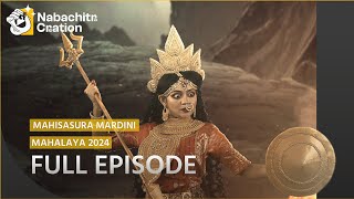 Mahishasur Mardini full event  Mahalaya 2024 mahalaya2024 [upl. by Acino]