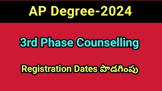 AP Degree 2024 3rd Phase Counselling dates asampath information [upl. by Vincent]