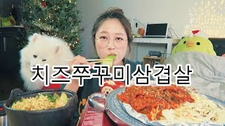 Cheese Spicy Stir fry  Kimchi soup CookingMukbang  KEEMI [upl. by Natsyrt]