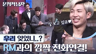 ENGSPAIND 1st Anniversary Calling RM  Problematic Men  Mix Clip [upl. by Reeba]