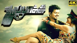 Thuppakki Full Movie in Tamil Facts and Review  Thalapathy Vijay  Kajal Aggarwal Harris Jayaraj [upl. by Leonie]