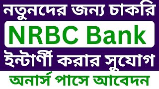 NRBC Bank Internship Job Circular 2024 NRBC Bank Internship Opportunity 2024 [upl. by Rebah]