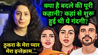 Whole Story Of Sachin Manisha amp Neha Ashish Tiwari 🧐 Raksha Says [upl. by Oj]