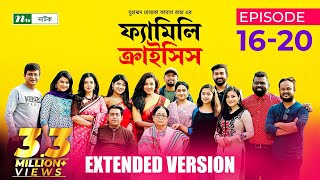 Family Crisis  ফ্যামিলি ক্রাইসিস  EP 16  20  M M Kamal Raz  Drama Serial  Extended Version [upl. by Airdnek54]