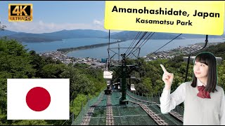 Amanohashidate Kasamatsu Park Kyoto Japan ASMR 4K Walking Tour Amusement Park Three Scenic Views [upl. by Ecinnahs]