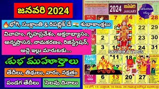 Important Days in January 2024 January 2024 Good Days January 2024 Calendar Festivals Muhurthams [upl. by Coppola]