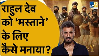 Mastaney Film Interview । Actor Rahul Dev को फिल्म के लिए कैसे राजी किया । Gurpreet Ghuggi [upl. by Susannah]