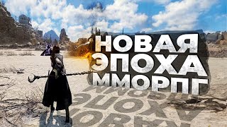 11 ЛУЧШИХ НОВЫХ MMORPG КОТОРЫЕ УЖЕ НА ПОДХОДЕ 2023 [upl. by Atiniv]