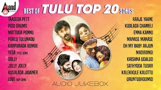 Best Of Tulu Top 20 Songs  New Tulu Audio Song Jukebox 2019  Tulu [upl. by Onafets]