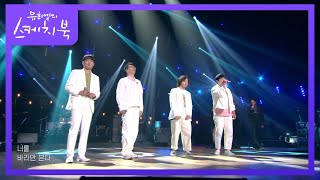 MSG워너비MOM  바라만 본다 유희열의 스케치북You Heeyeol’s Sketchbook  KBS 220318 방송 [upl. by Azyl]