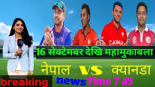 nepal canada world cup league 2 series scheduleCD NEPAL sandeep lamechanenepal cricket news [upl. by Calva]