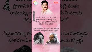 Emaindamma Eenadu Lyrics  Eduruleni Manishi  Nagarjuna ‪Shankarvlogs [upl. by Peckham924]