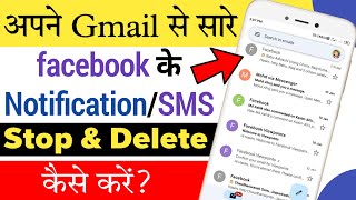 Gmail se facebook Notification Kaise band Kare  How to Stop Facebook Notification in Email 2022 [upl. by Juliana180]