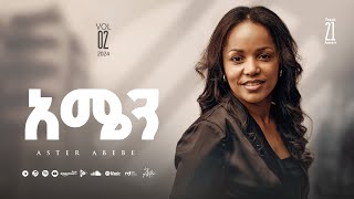 Track 21 Amen  አሜን  Aster Abebe Vol 2 [upl. by Cullie]