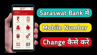 how to change mobile number in saraswat bank  saraswat bank mobile number change kaise kare [upl. by Airbmac979]