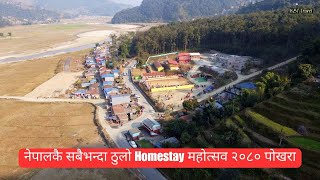 Homestay Mahotsav 2080  FestivalMela  नेपालकै सबैभन्दा ठुलो Homestay महोत्सव २०८० पोखरा [upl. by Four384]