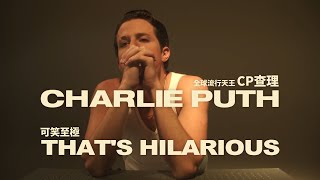 CP查理 Charlie Puth  That’s Hilarious 可笑至極 華納官方中字版 [upl. by Charis]