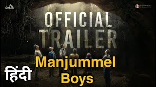 Manjummel Boys Trailer Hindi Scrutiny  Chidambaram  Soubin Shahir Sreenath Bhasi  Trailer Review [upl. by Ellebanna610]