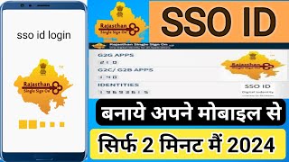 SSO ID kaise banaye  Rajasthan SSO ID Kaise Banaye  Create New SSO Id  SSO ID कैसे बनाते है 2024 [upl. by Tterrej]